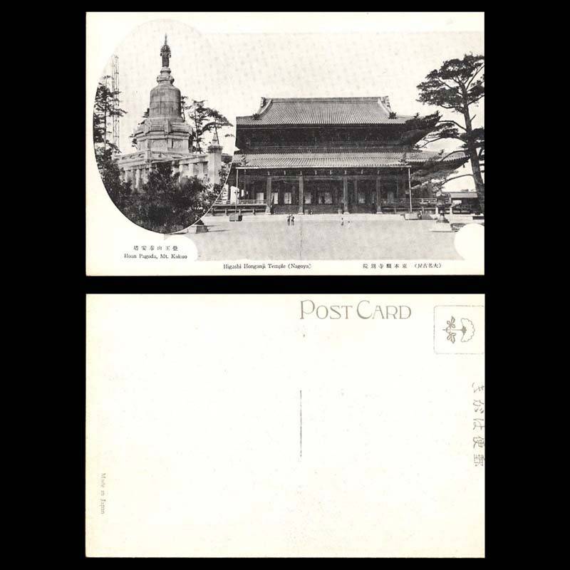 Japon - Nagoya - Higashi Honganji Temple